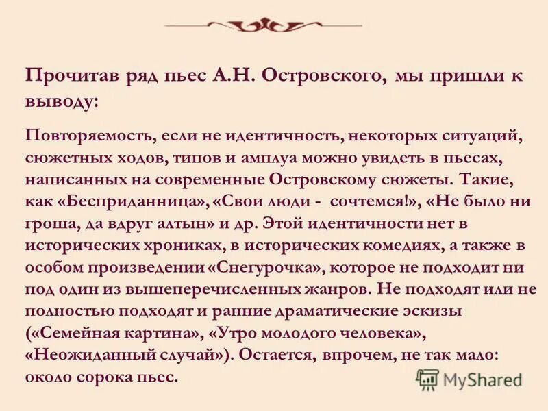 истории рядом читать