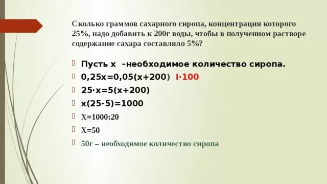 Количество Глюкозы в 10% растворе. 75 Грамм Глюкозы это сколько сахара. Количество воды в сахарном растворе. 75 Грамм Глюкозы это сколько мл. 15 процентов в граммах