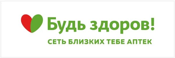 Будь здоров установить. Будь здоров. будь здоров логотип. аптека будь здоров. эмблема аптеки будь здоров.