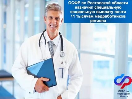 Отпуск медработников 2024