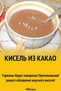 Из какого крахмала лучше варить кисель