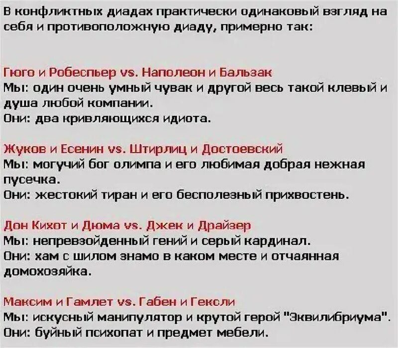 Социотип гексли. Габен Гамлет. Габен и Гексли отношения. Есенин Штирлиц Гексли. Соционика Штирлиц и Достоевский.