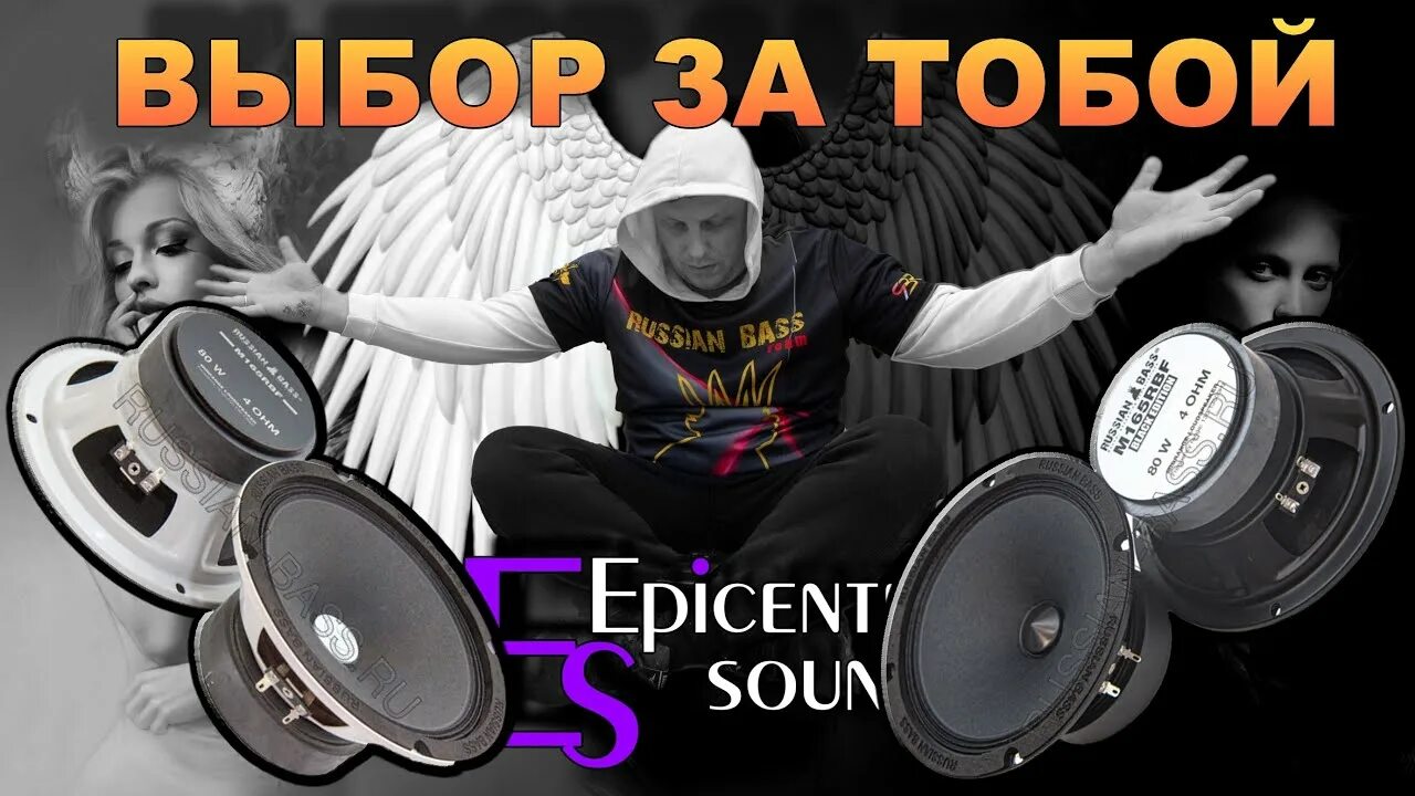 Рашен бас. Эпицентр звука. эпицентр звука пятигорск. рашен бас рам8. эпицентр звука веста.