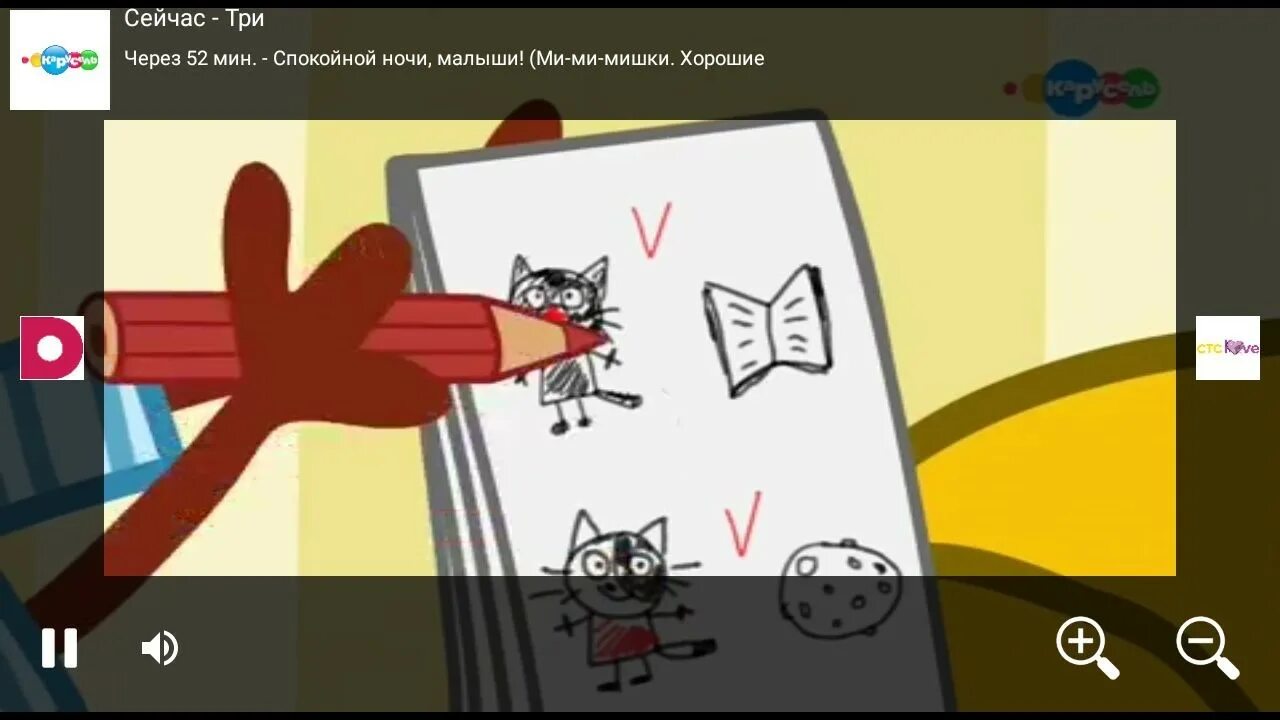 Глазок тв бесплатный. Каналы глаз ТВ. Телепередачи глаз ТВ. Ярлык глаз ТВ. Закрашенные глаза телевиденье.