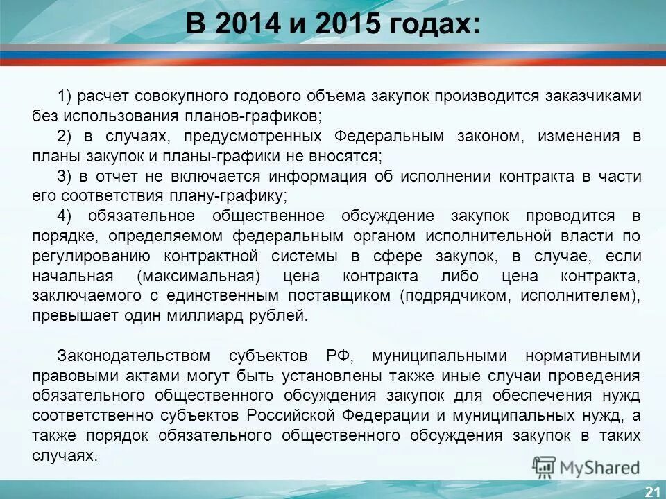 в совокупный годовой доход не включается