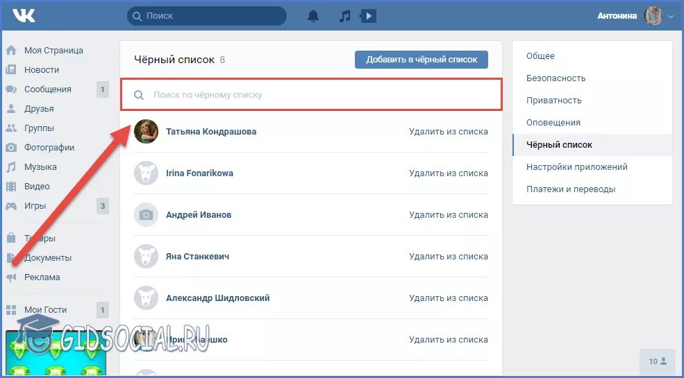 Как удалить человека. Как удалить подписчиков в ВК. Как удалить подписчиклв в ве. Удалить из подписчиков в ВК. Удалить подписчиков в ВК С телефона.