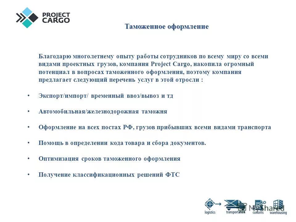 сроки проведения таможенного контроля. сроки таможенного оформления. процедура таможенного оформления. виды таможенного оформления. сроки подачи таможенной декларации.
