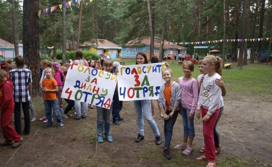 Camp глагол. Лагерь Медвежонок Барнаул. Лагерь Медвежонок Магдагачи. Пионерский лагерь Медвежонок Алтайский край.