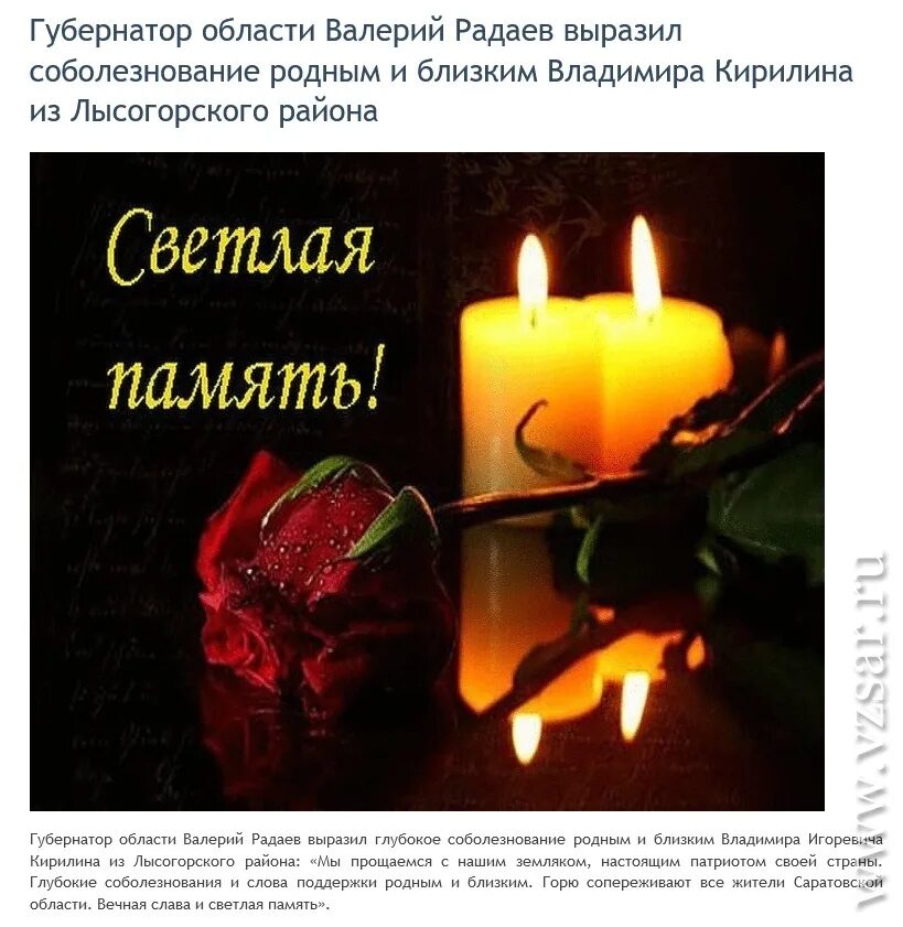 Соболезнование погибшим на украине. Светлая память погибшим. Светлая и Вечная память. Светлая память и вечный покой. Светлая память погибшим на Украине.
