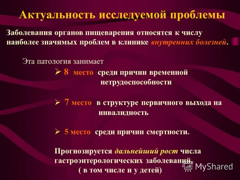 актуальность изучаемой проблемы. актуальность изучаемой проблемы. актуальность изучаемой проблемы. актуальность исследования и проблематика. актуальность исследовательской работы.