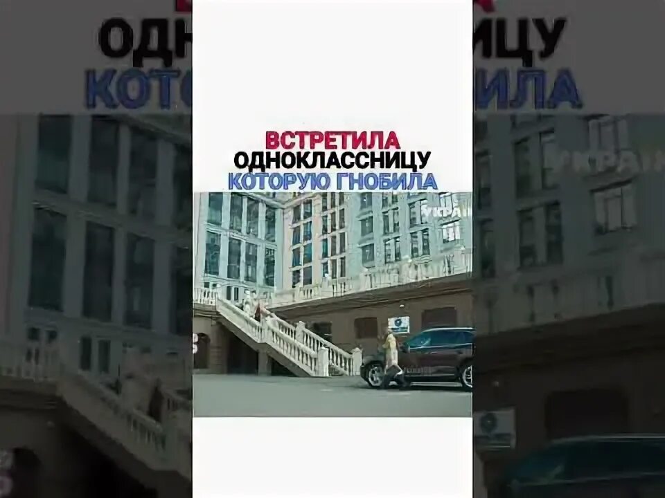 Встретил одноклассницу в которую был влюблен. Встретил одноклассницу в которую был влюблен