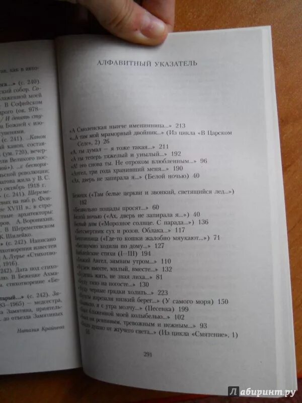 Стих двадцать первое ночь понедельник. Стихотворение Ахматовой двадцать первое ночь понедельник. Ахматова стихи двадцать первое.