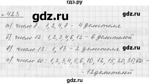 Математика 5 класс страница 128 номер 423