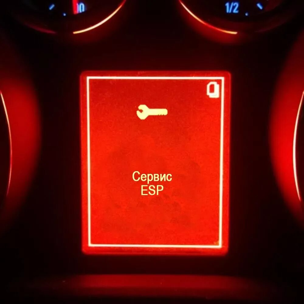 Astra j ошибка esp. Opel astra j service esp.