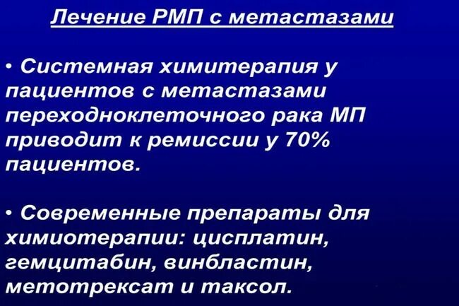 Размеры опухоли мочевого пузыря. Новообразования мочевого пузыря классификация. Мочевой пузырь химиотерапия. Внутрипузырная бцж терапия. Мочевой пузырь химиотерапия.