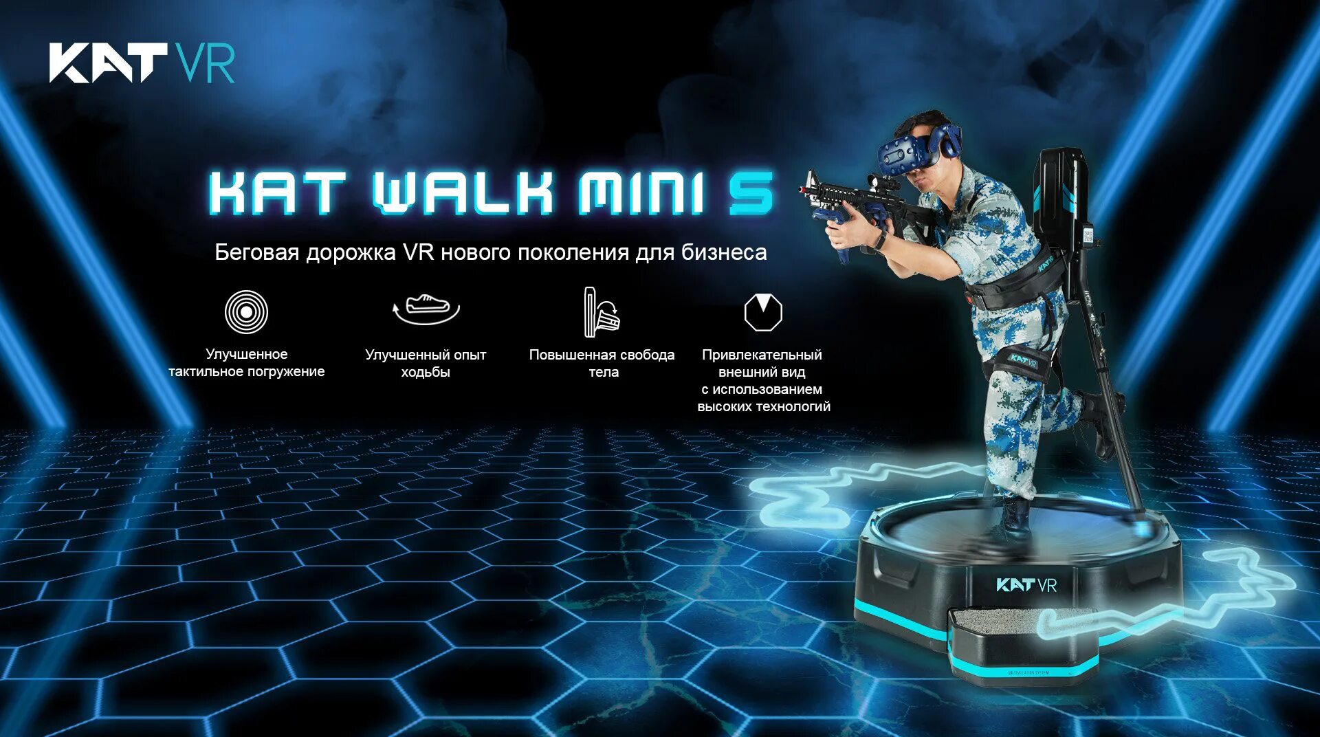 Kat vr. Kat VR walk Mini. Платформа kat walk VR Mini. Kat walk Mini s. Cyberhive kat VR walk Mini Альтаир.