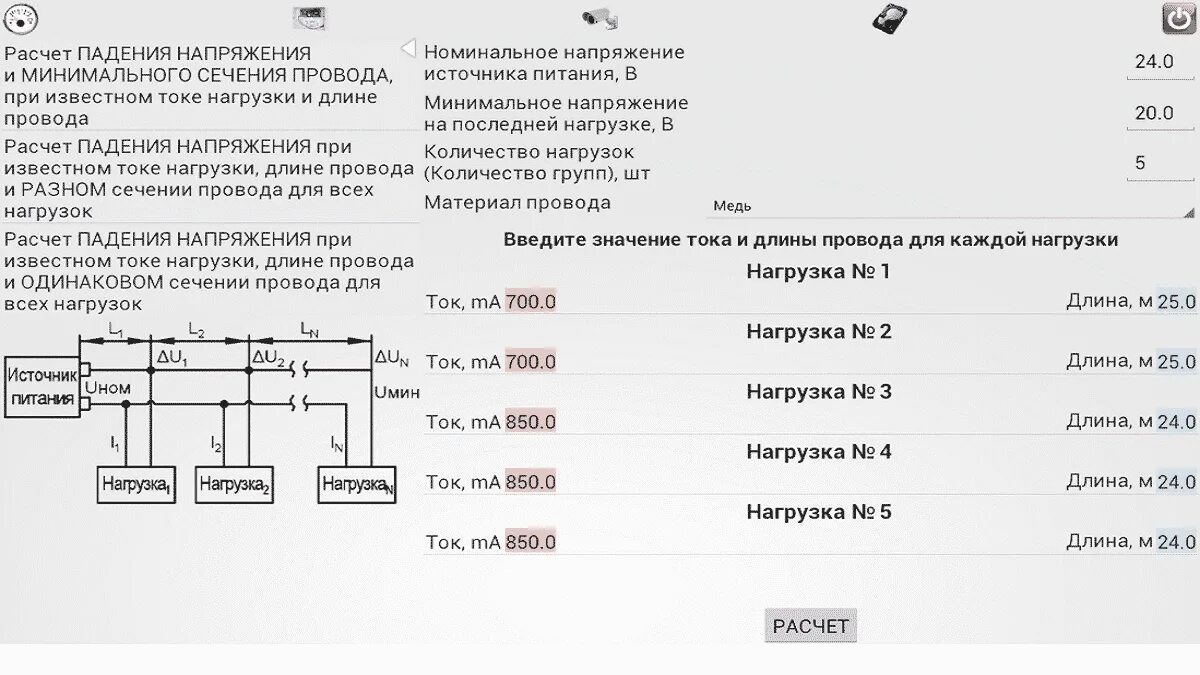 Расчёт сечения проводов на потери напряжения.. Формула для расчета потерь напряжения в проводах. Расчёт потери напряжения в кабеле. Формула расчёта мощности сечения кабеля. Посчитать потери суммы нули погибают