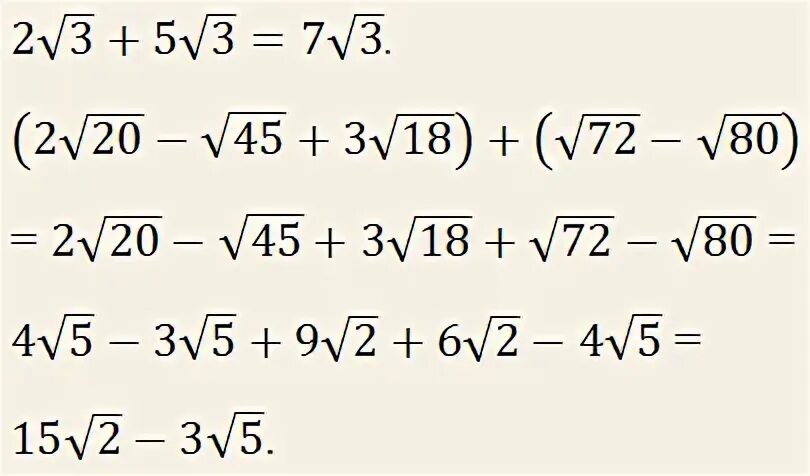 Упростить корень 45