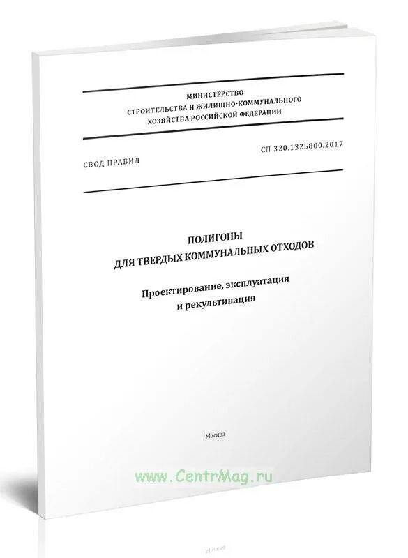 Сп 230.1325800 2015. СП 332.1325800.2017. СП 333.1325800.2020. СП 492.1325800.2020. СП 347.1325800.2017.