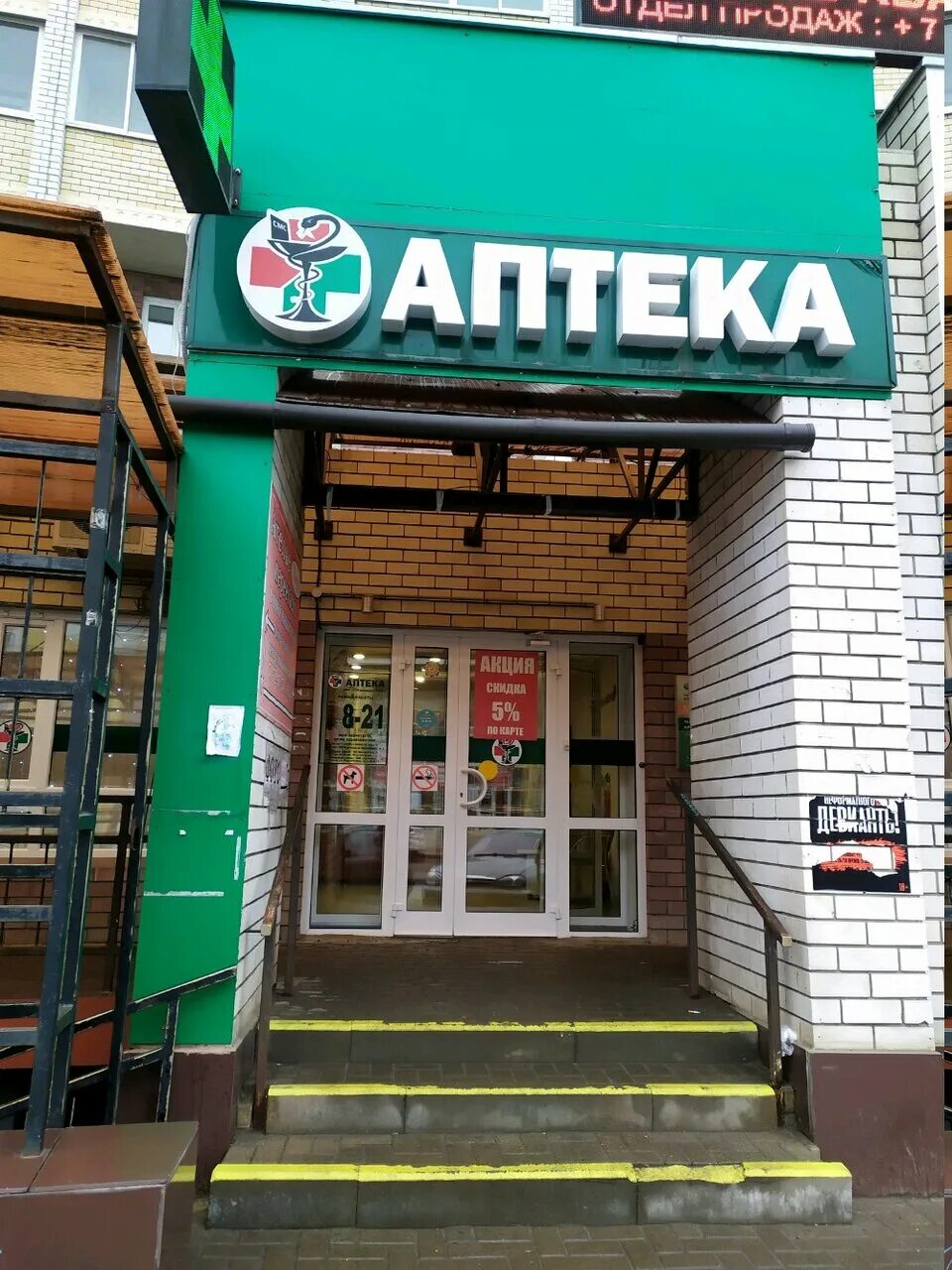 улица 8 марта липецк. максавит липецк. максавит липецк космонавтов. липецк ул 8 марта 9. аптека ул жуковского арзамас.