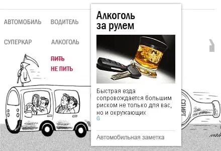 Управление автомобилем в нетрезвом состоянии. Выпил зачехли авто. Бухаем в машине. Алкоголь и автомобиль. Выпил зачехли авто.