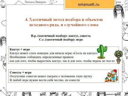 Это все не случайно текст