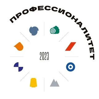 Профессионалитет ты в хорошей