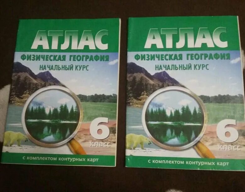 Атлас 6 куплю. Атлас по географии6 ласс. Атлас по географии 6 класс. Атдаспо географии 6 класс. Атлас география 6.