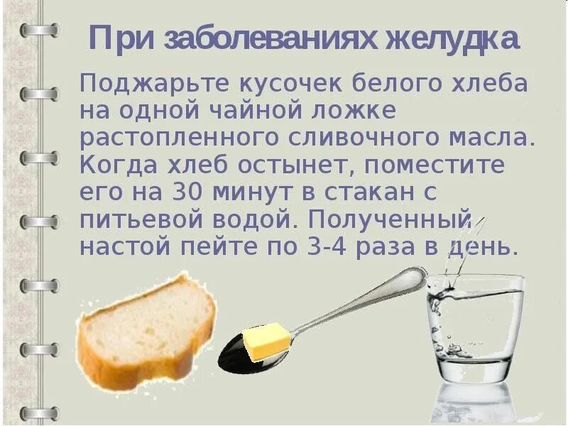 5 столовых ложек масла