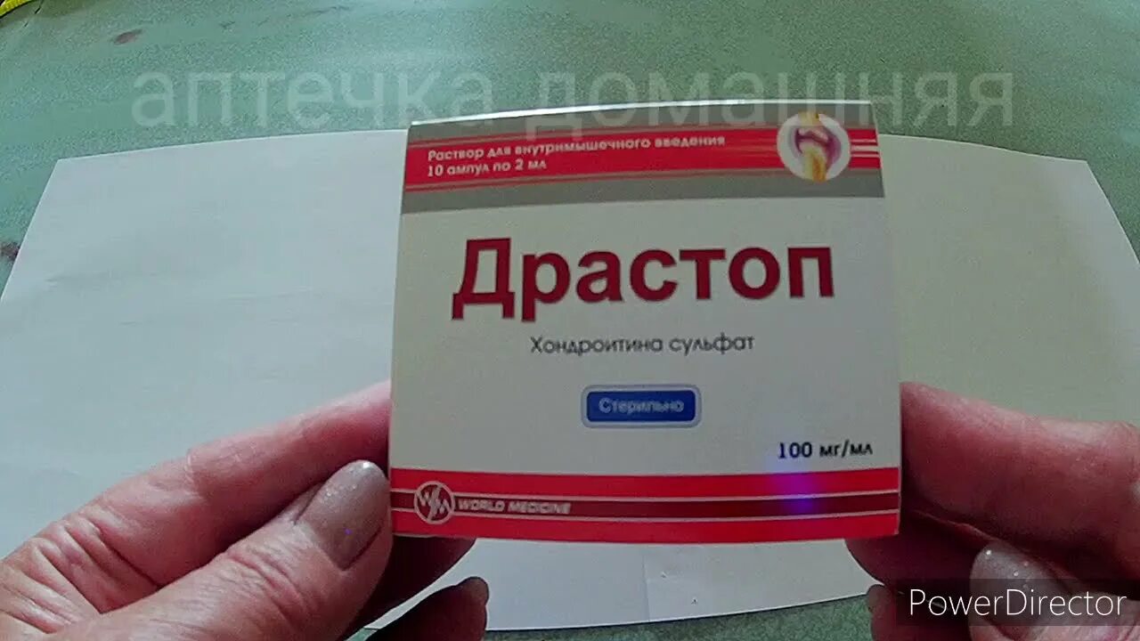 Драстоп. Драстоп уколы. Драстоп уколы аналоги. Драстоп таблетки.