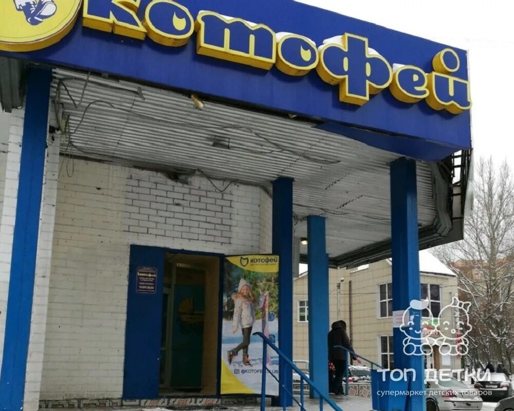 дисконт магазин одежда обувь. Adidas reebok дисконт-центр. дисконт спорттовары на коровинской. магазин котофей балашиха. зюкайка вещи магазин.