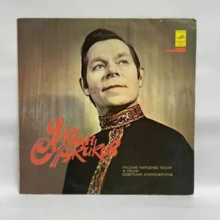 Суржиков биография