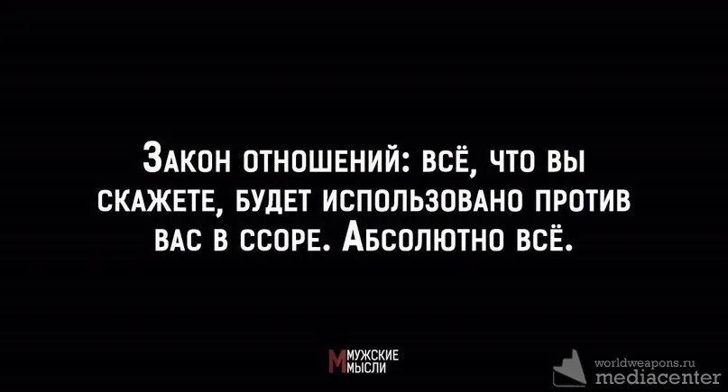 Все сказанное будет использовано против вас. Может быть использовано против вас. Все что вы скажете будет использовано против вас. Может быть использовано против вас. Все что вы скажете может и будет исковеркано чужим больным разумом.
