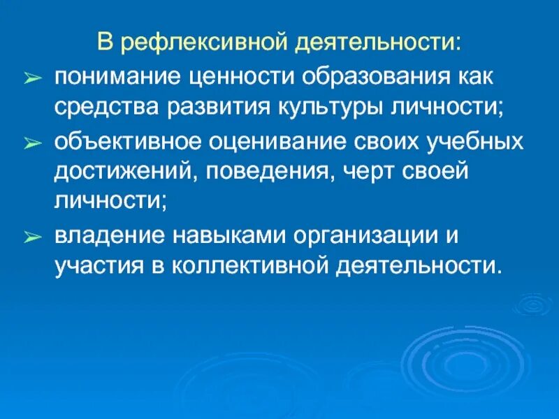 Проблема ценности образования. Ценности образования. Основные ценности образования. Ценности современного образования. Ценность обучения.