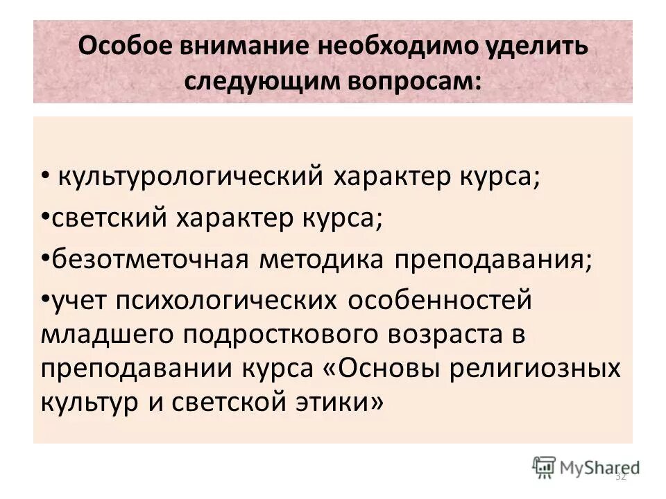 Особое внимание нужно уделить