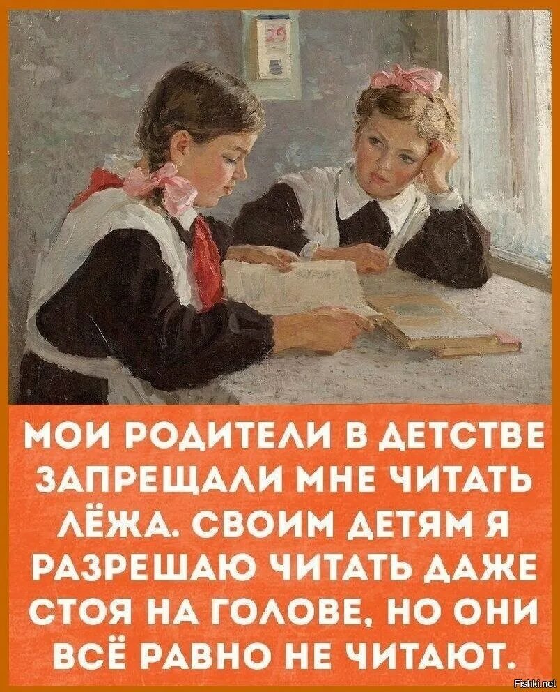 Мам 4 ю. Школа в живописи. Мои родители в детстве запрещали мне читать лежа. Учитель и ученик картина. После школы живопись.