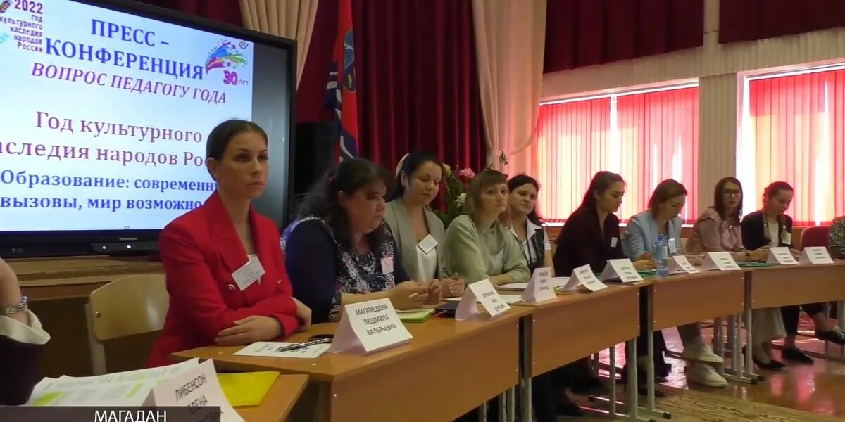 Педагоги года 2025. Магадан учитель года 2025. педагог года 2025. педагог года 2025 конкурс. конкурс учитель года 2025.