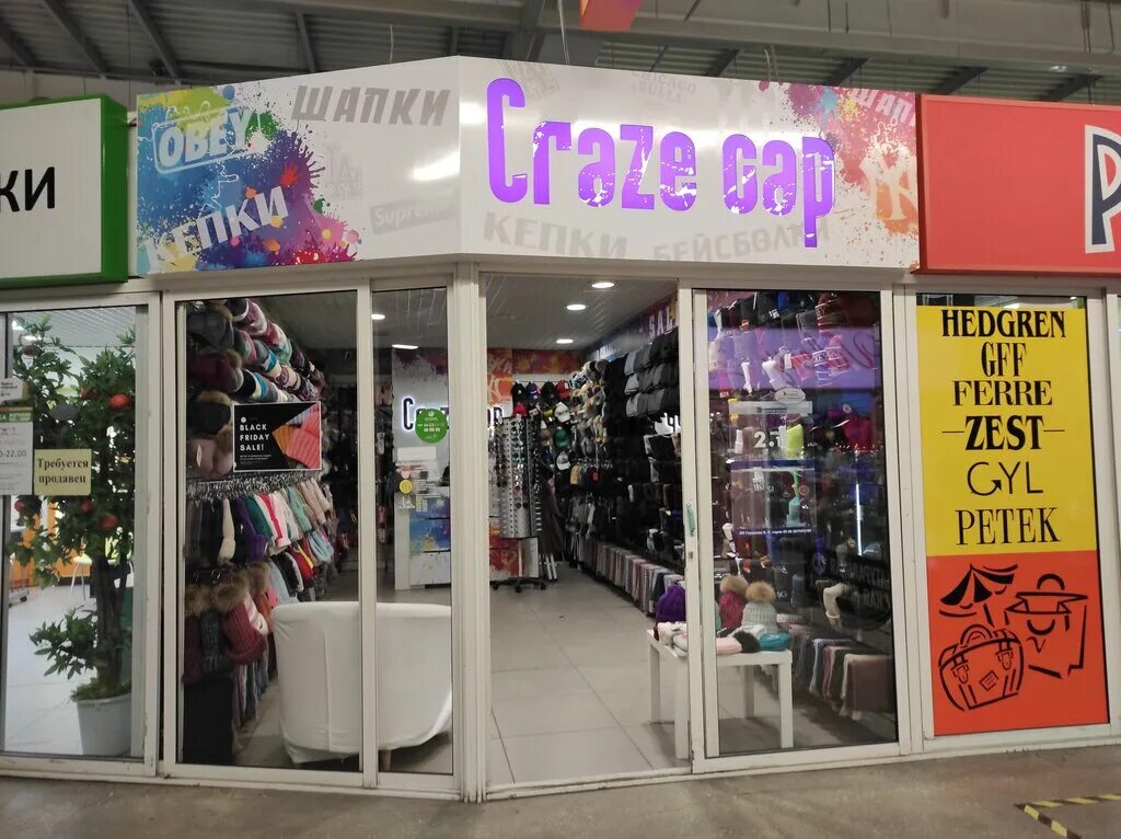 Головных уборов "Craze cap". Crazy cap Екатеринбург. Магазин Craze cap нижнийтагил.