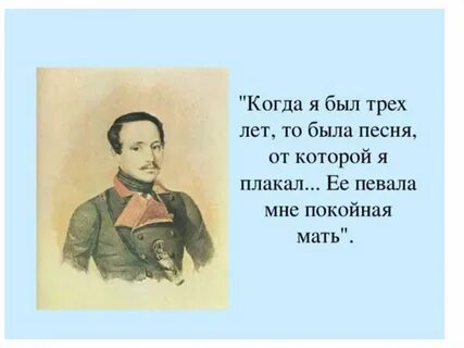 Печаль в моих песнях лермонтов