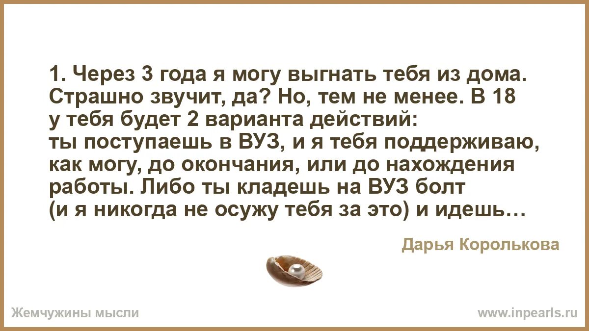 Письмо дочери блондинки от матери. Письмо матери блондинки дочери блондинке. Письмо дочке от мамы. Последнее письмо дочери от мамы.