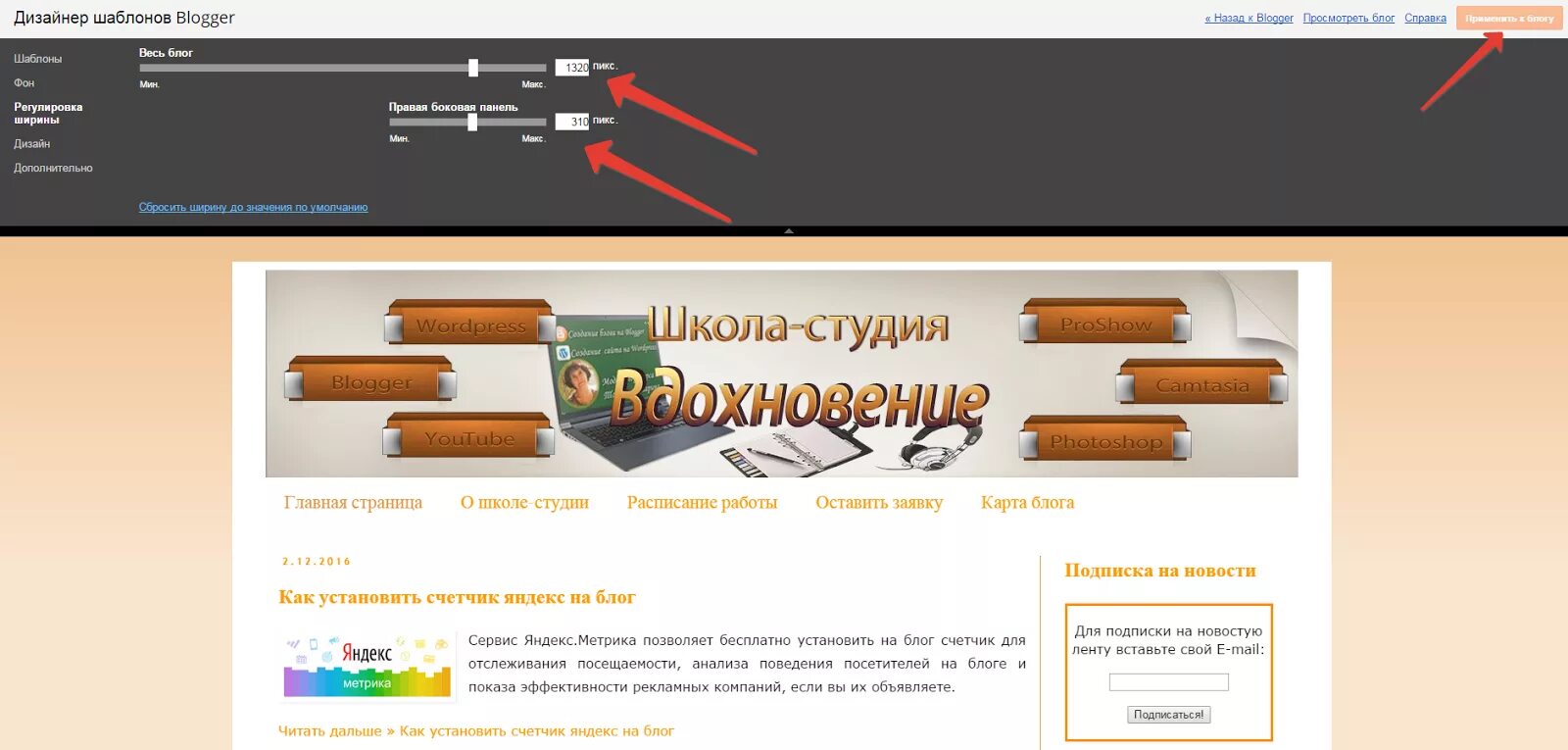 Создание и настройка шаблона. Создание и настройка шаблона