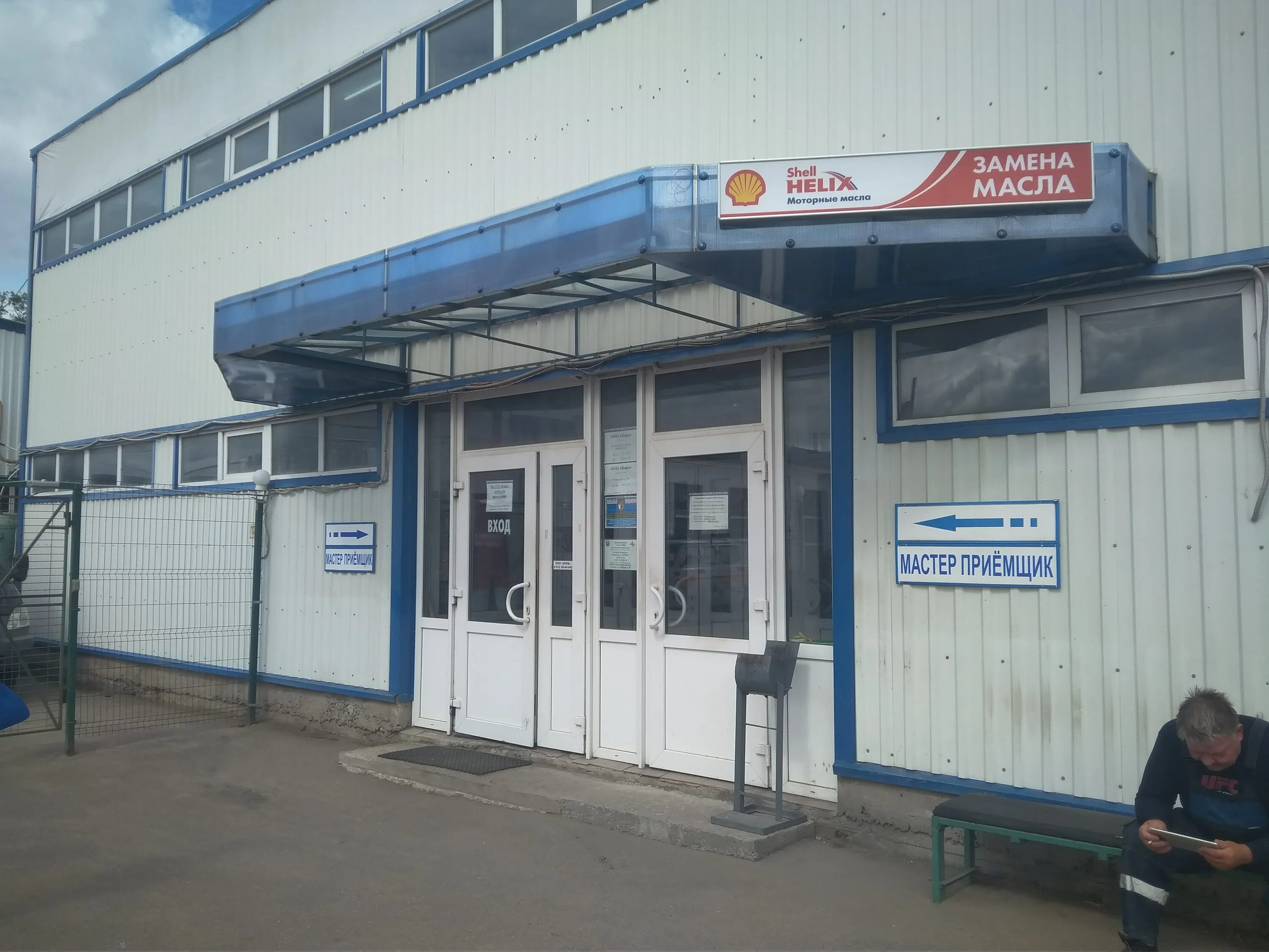 Тосно центр дельфиненок. Автосервис корд дорогобуж. Тосно сервис. Московское шоссе 7 тосно корд. Тосно сервис.