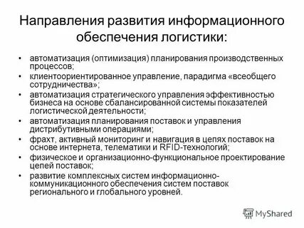 Институт развития информационных систем