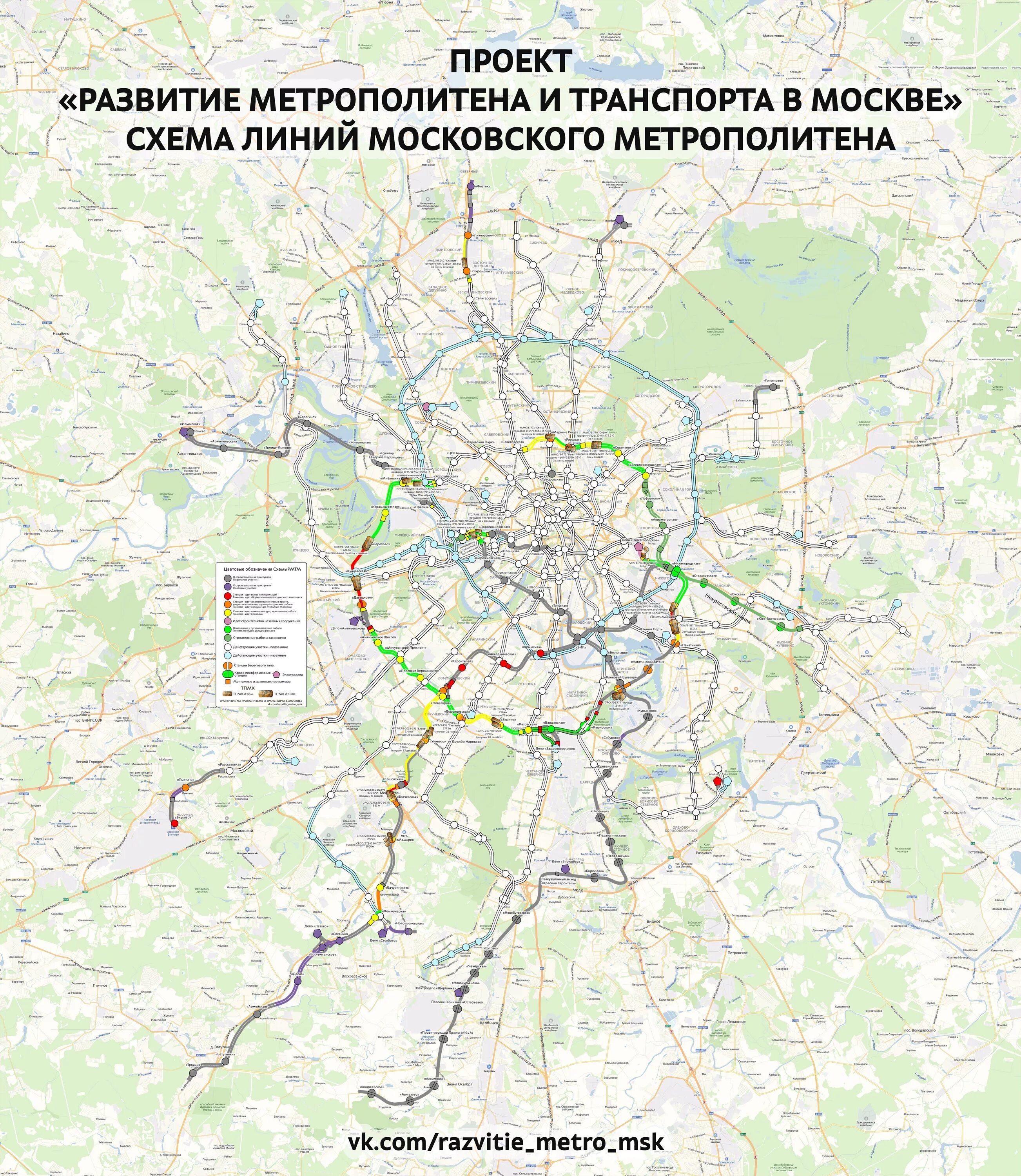 Будущий план метро. Схема метро Москвы 2025. Схема развития метро на карте Москвы. Строящиеся станции метро в Москве на карте 2025. Развитие метро в новой Москве до 2025 схема на карте.