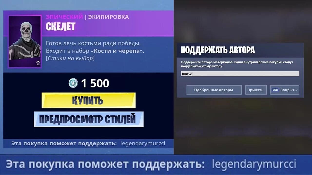 Epic games тег. Поддержка автора ФОРТНАЙТ. Колд автора в ФОРТНАЙТ. Код автора ФОРТНАЙТ. Коды авторов в Fortnite.