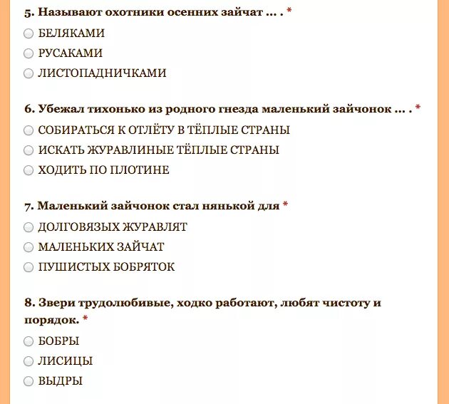 Тест по чтению 3 класс листопадничек. Тест на тему Листопадничек. Тест по произведению Листопадничек. Вопросы Листопадничек 3 класс. Листопадничек 3 класс ответы.