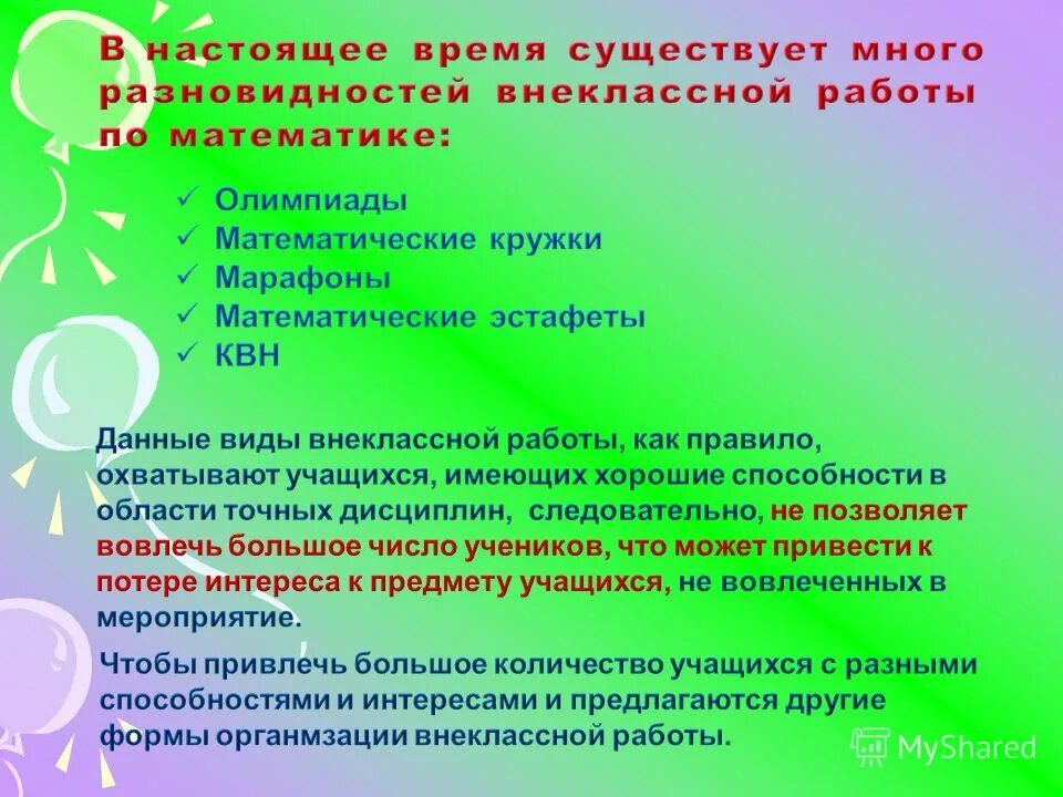 Собственность несовершеннолетних. Имущественные права несовершеннолетних. Имущественные права несовершеннолетних граждан примеры. Права несовершеннолетних детей имущественные права. Имущественные права ребенка схема.