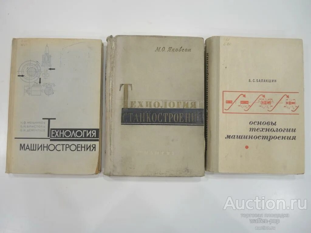 Технология машиностроения. Издательство машиностроение москва. Энциклопедия машиностроения в 40 томах. Книги для машиностроителя. Издательство технология машиностроения.