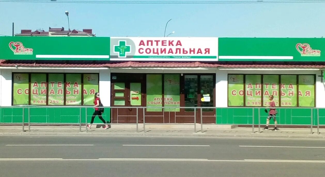 Карта социальной аптеки