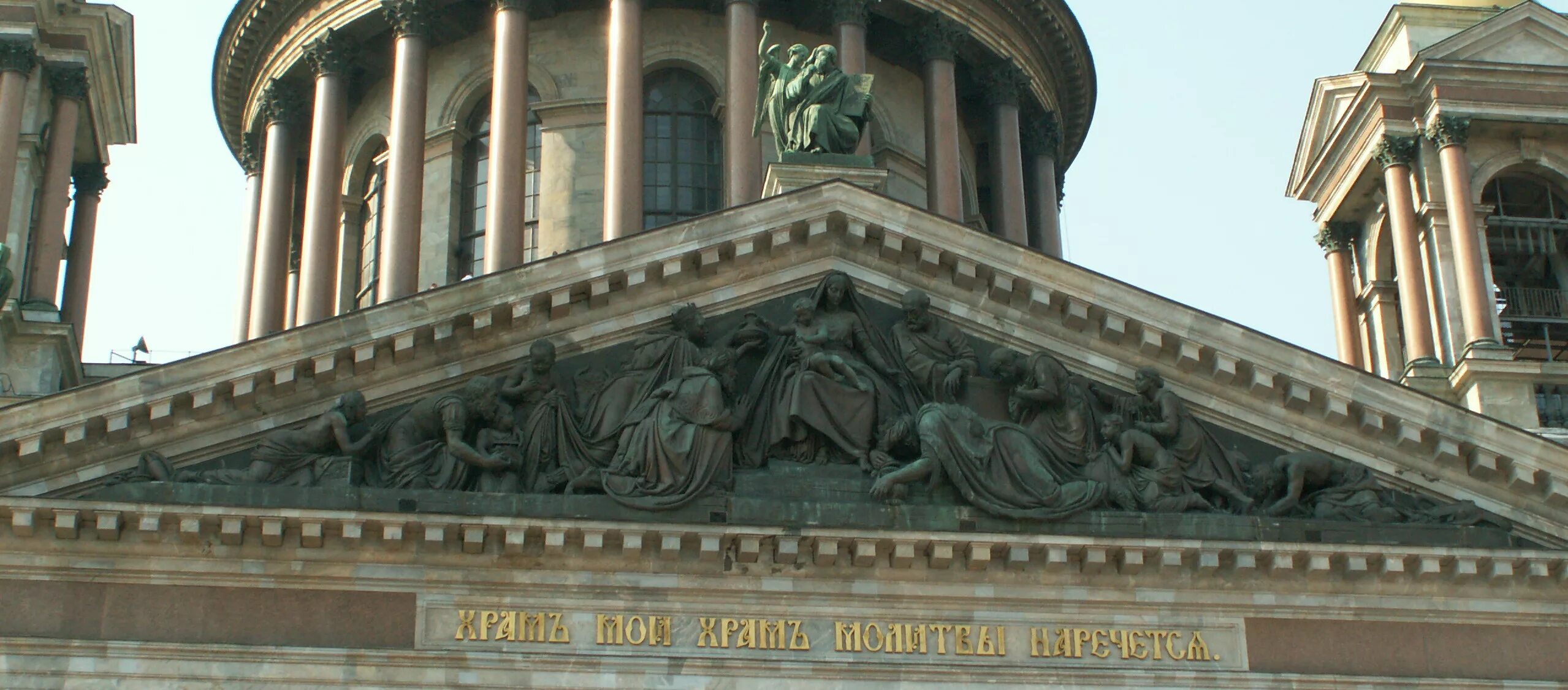 господи силою твоею царь. витали скульптуры исаакиевского собора. исаакий император валента. господи силою твоею царь. псалом.